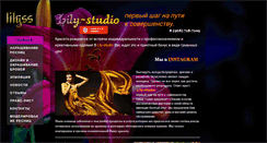 Desktop Screenshot of lily-studio.ru