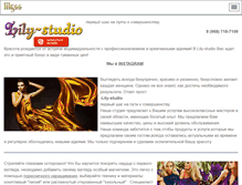 Tablet Screenshot of lily-studio.ru